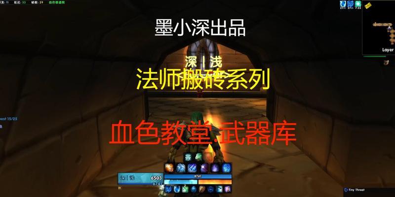 法师单刷血色教堂收益如何？收益数值大概是多少？