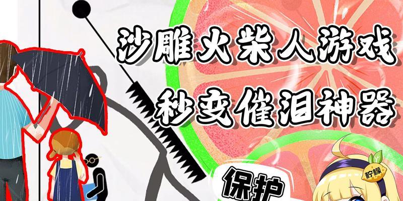 粉碎火柴师小游戏怎么玩？有什么技巧？