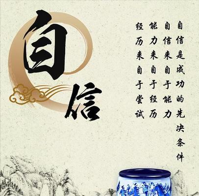 高中课堂小游戏如何提升自信？自信笔记的编写方法是什么？