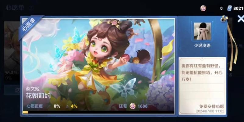 王者荣耀心愿单设置理由的方法是什么？如何添加？