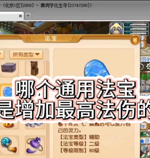 梦幻西游一级法宝金蝉的用途是什么？如何正确使用金蝉法宝？