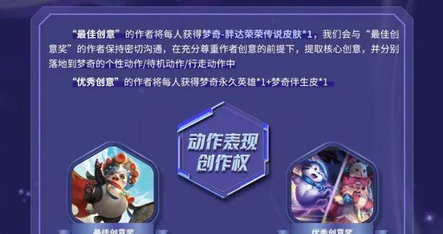 王者荣耀版权问题如何处理？交版权的权限是什么？