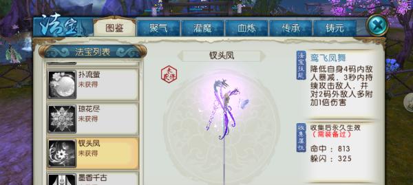 洛克王国最新获取改变天气技能的方法是什么？