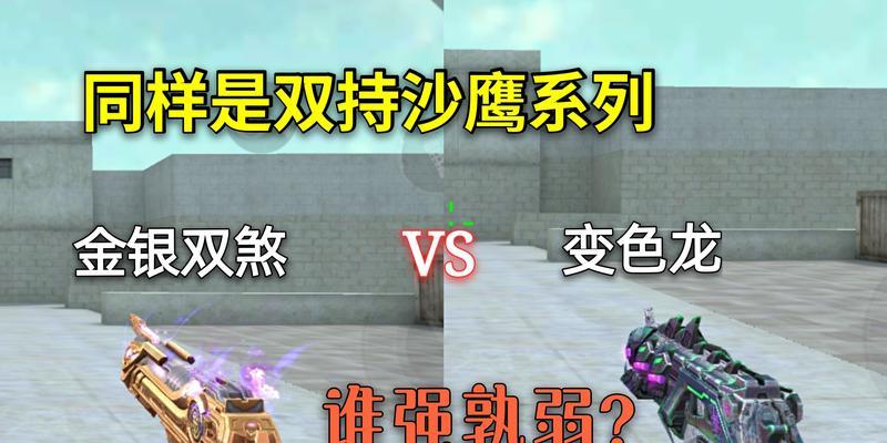 穿越火线手游沙鹰最佳获取方式？沙鹰如何搭配使用？