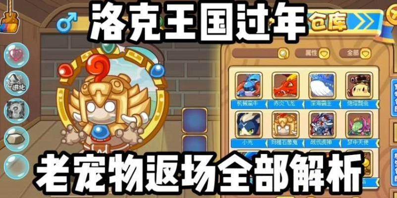 洛克王国有哪些宠物值得收集？