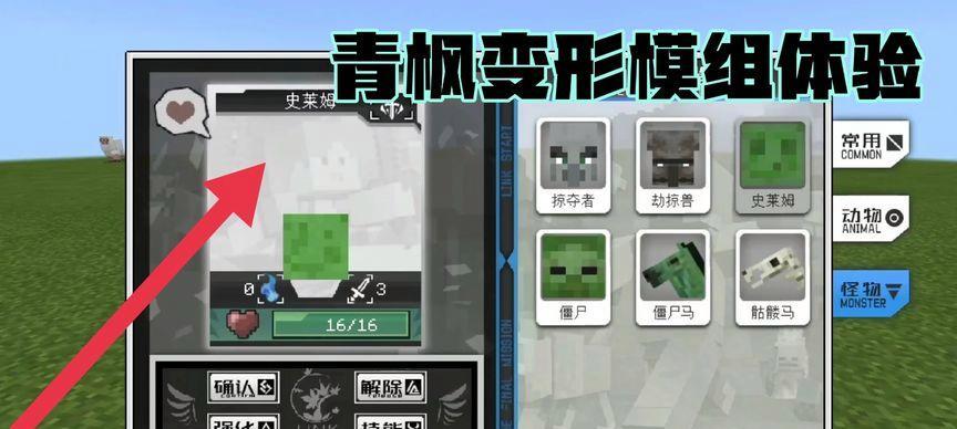 我的世界如何添加遗体模组？添加后有什么变化？