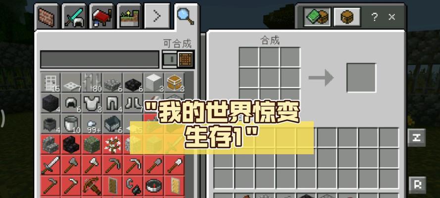 我的世界惊变生存模组有哪些推荐？