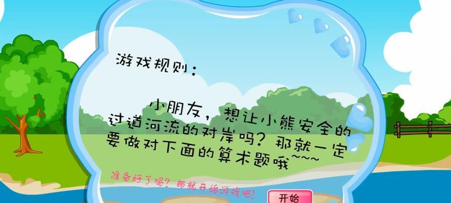 过河大冒险小游戏怎么玩？有哪些技巧？