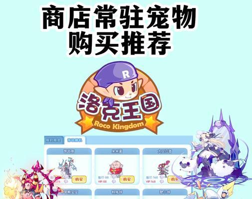 洛克王国宠物园区位置？如何找到洛克王国宠物园区？