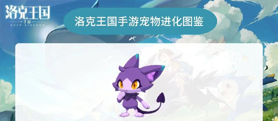 洛克王国宠物园区位置？如何找到洛克王国宠物园区？