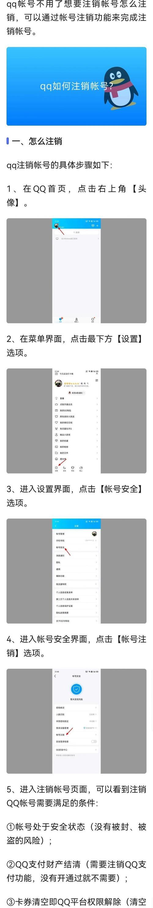 新注册QQ号如何实名认证进行游戏？实名认证流程是什么？