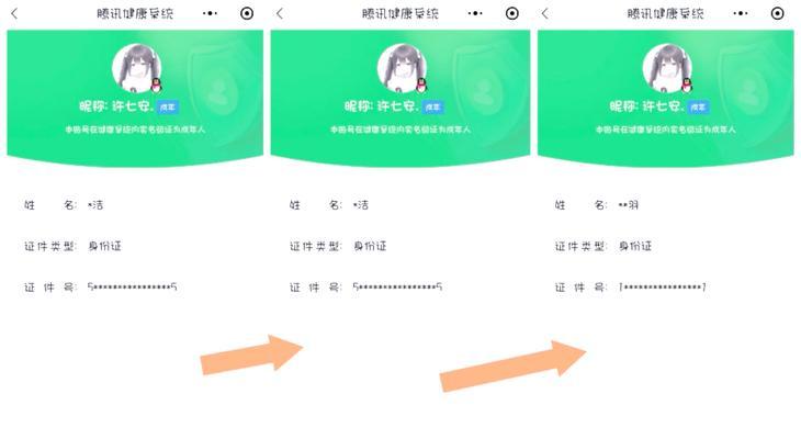 新注册QQ号如何实名认证进行游戏？实名认证流程是什么？