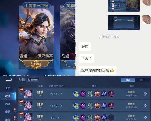 王者荣耀账号信任手机查看记录明细的方法？