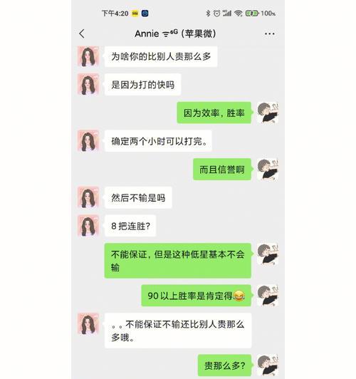 王者荣耀账号信任手机查看记录明细的方法？