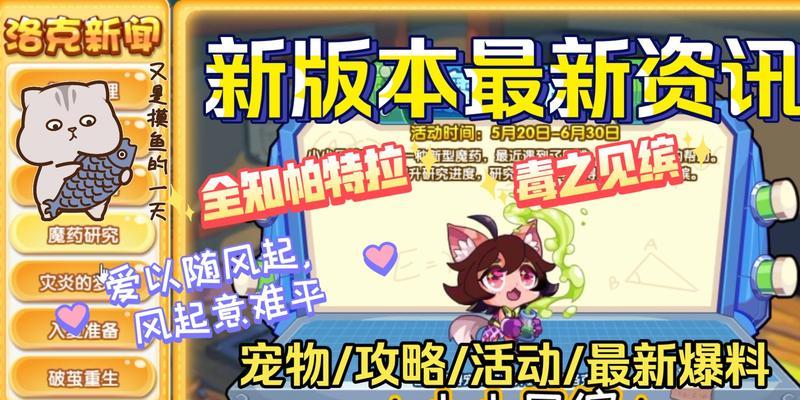 洛克王国药剂调整顺序的正确方法是什么？