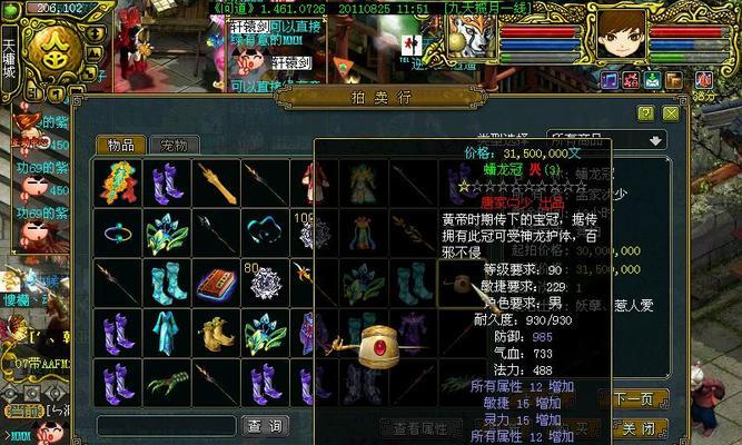 问道手游如何提高连击次数？连击高分技巧有哪些？