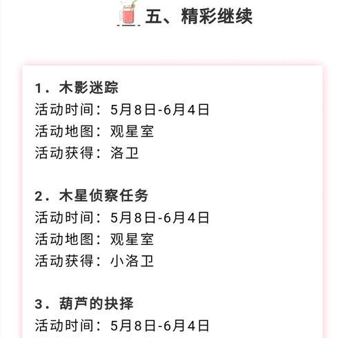 洛克王国龙潭祭祀活动的正确顺序是什么？活动流程是怎样的？