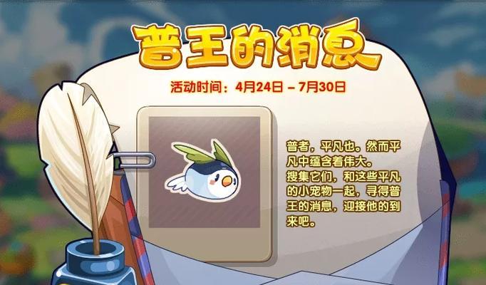 洛克王国龙潭祭祀活动的正确顺序是什么？活动流程是怎样的？