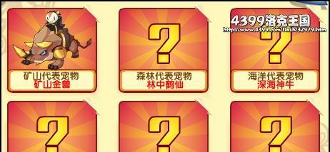 洛克王国宠物药品购买地点在哪里？