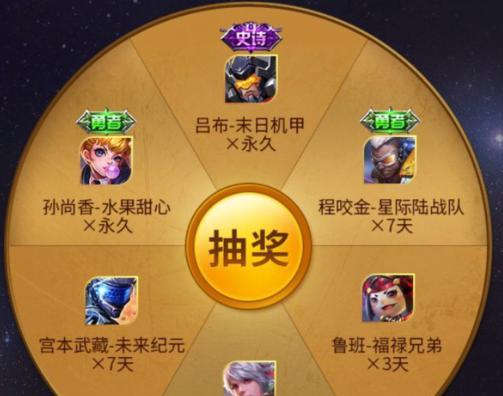 免费超萌皮肤体验卡王者荣耀怎么获得？