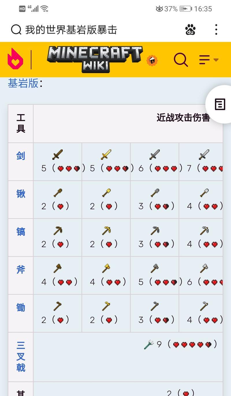 我的世界手机版建筑权杖怎么使用？有哪些技巧？