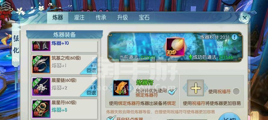 诛仙手游灵契升级需要什么条件？