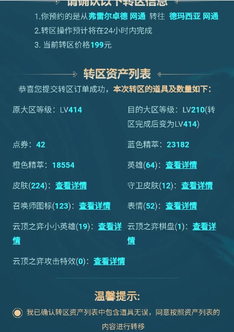 梦幻西游阳光闪耀能转哪个区？如何操作？
