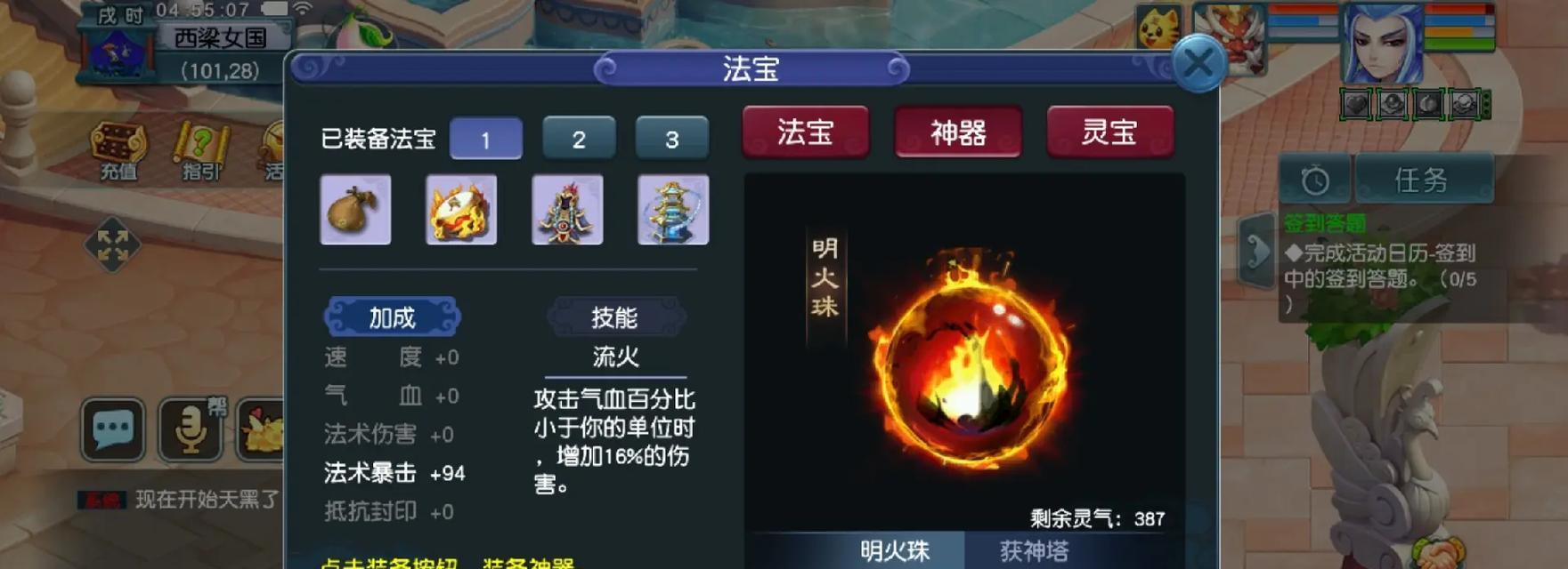 梦幻西游中法系法宝的最佳搭配是什么？搭配后的效果如何？