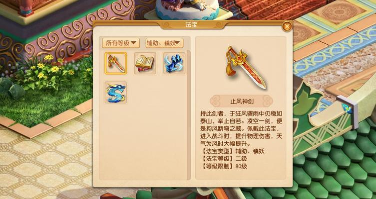 梦幻西游中法系法宝的最佳搭配是什么？搭配后的效果如何？