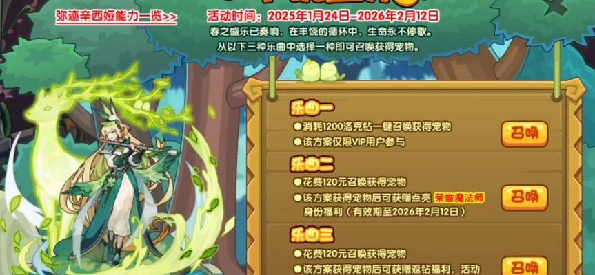 洛克王国中蓝兔如何培养？蓝兔的培养技巧有哪些？