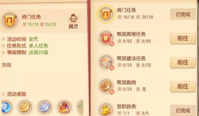 梦幻手游快速升级有哪些方法？最新升级攻略是什么？