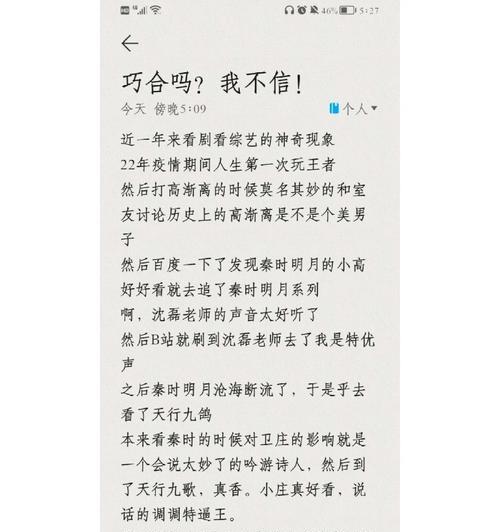 王者荣耀中巧合背后的秘密属于哪个版本？
