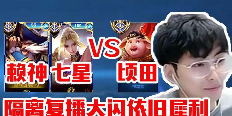 赖神在王者荣耀中达到国服的数量是多少？他是如何做到的？