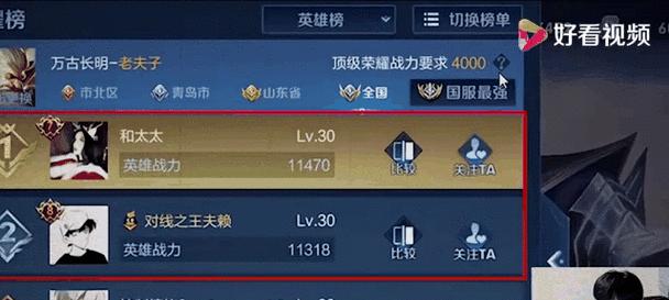 赖神在王者荣耀中达到国服的数量是多少？他是如何做到的？