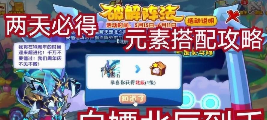 洛克王国北辰值得进化吗为什么？进化后有哪些变化？