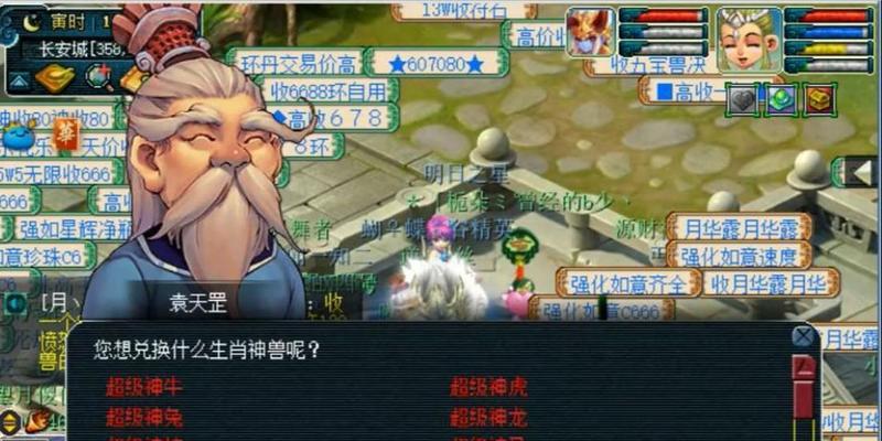 梦幻西游99个神兜兜换宝宝的地点在哪里？