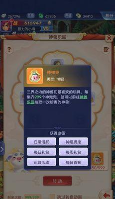 梦幻西游99个神兜兜换宝宝的地点在哪里？