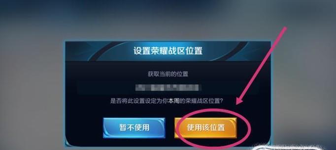 王者荣耀改战区后扫脸登录问题如何解决？