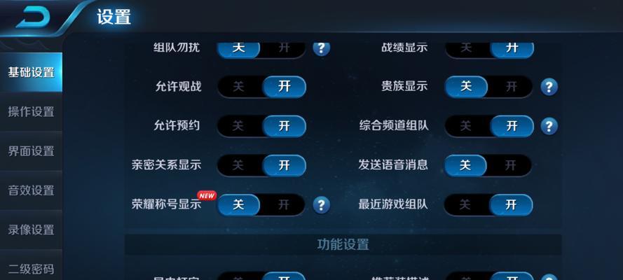 王者荣耀改战区后扫脸登录问题如何解决？