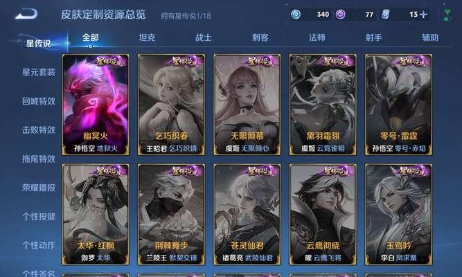 王者荣耀皮肤排名如何？哪些皮肤最值得购买？