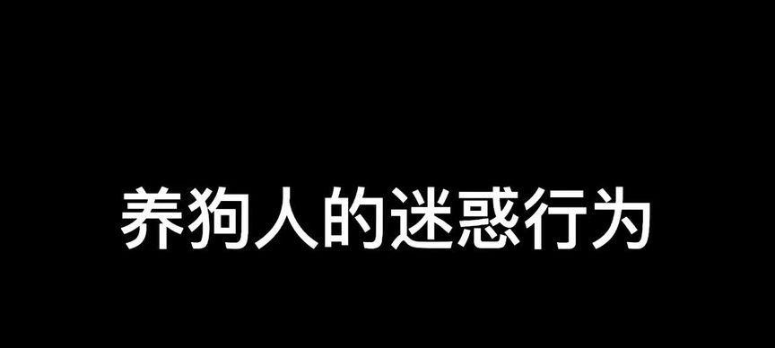 我的世界中如何让狗的名字显现？