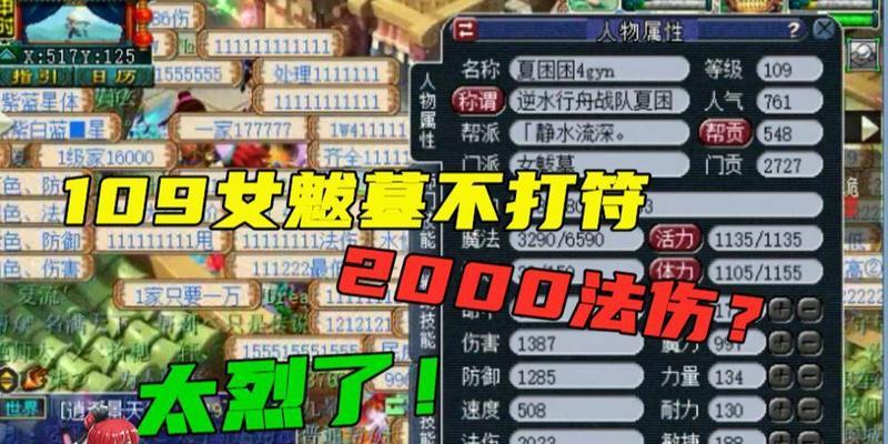 梦幻西游2021女魃墓改动后如何通过？有哪些新策略？