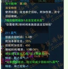 诛仙青云高级法宝如何搭配使用？