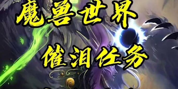 魔兽世界猎巫任务怎么做好的快？有哪些技巧？