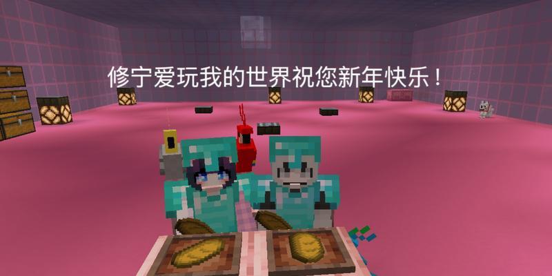 我的世界跨年活动有哪些？