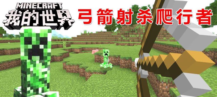 我的世界如何建造爬行者雕像？建造步骤是什么？