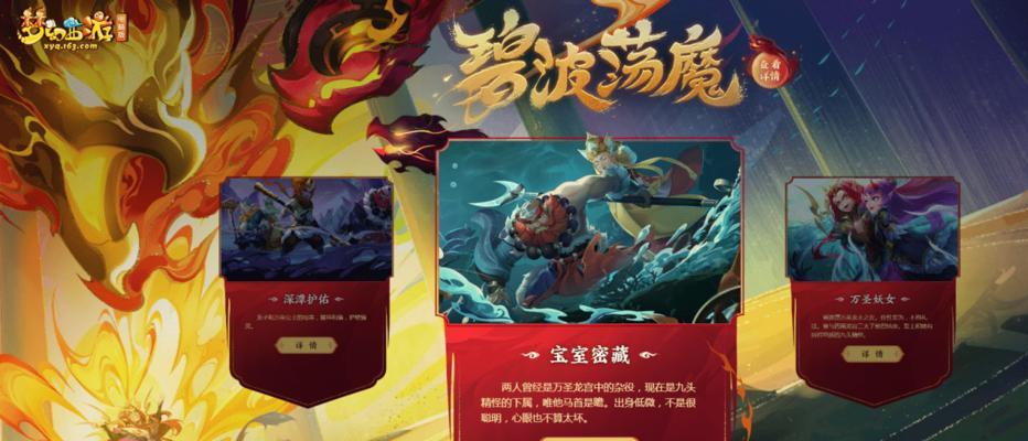 梦幻西游新区妖王有哪些？打哪个最划算？