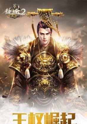 征途2可以在手机上玩吗？需要哪些设置？