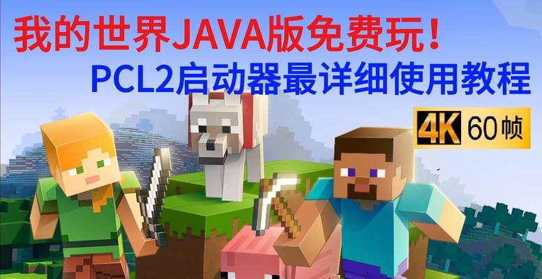 我的世界1.21版本需要安装哪个版本的java？