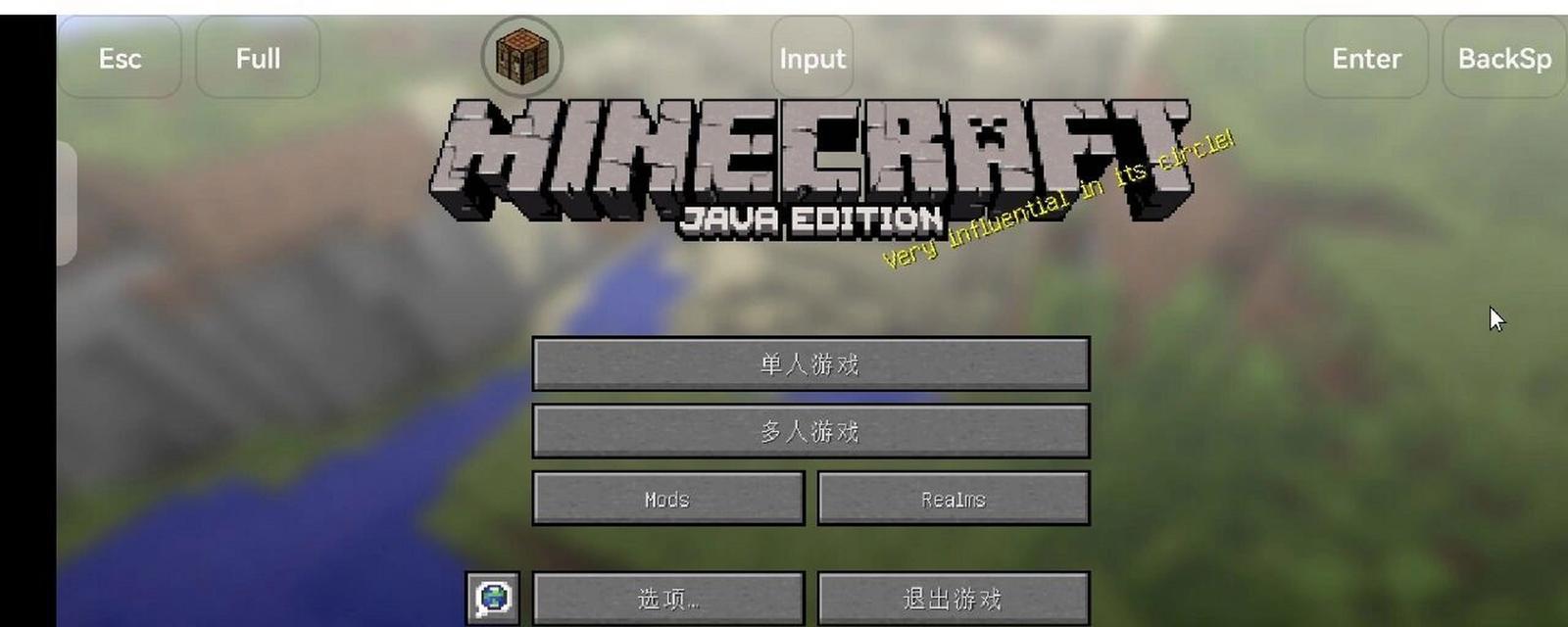 我的世界1.21版本需要安装哪个版本的java？